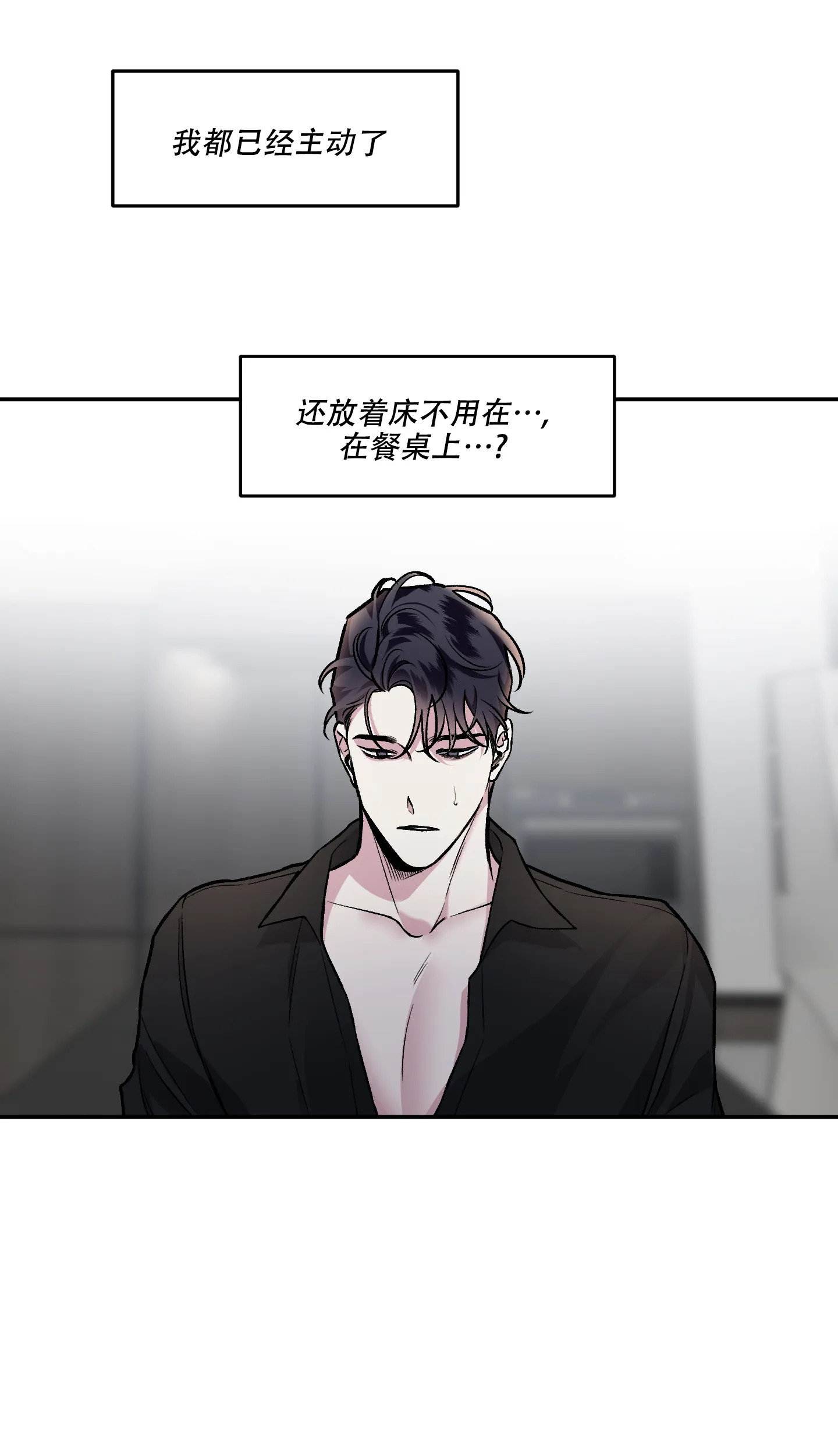 《单恋》第129话 第12页
