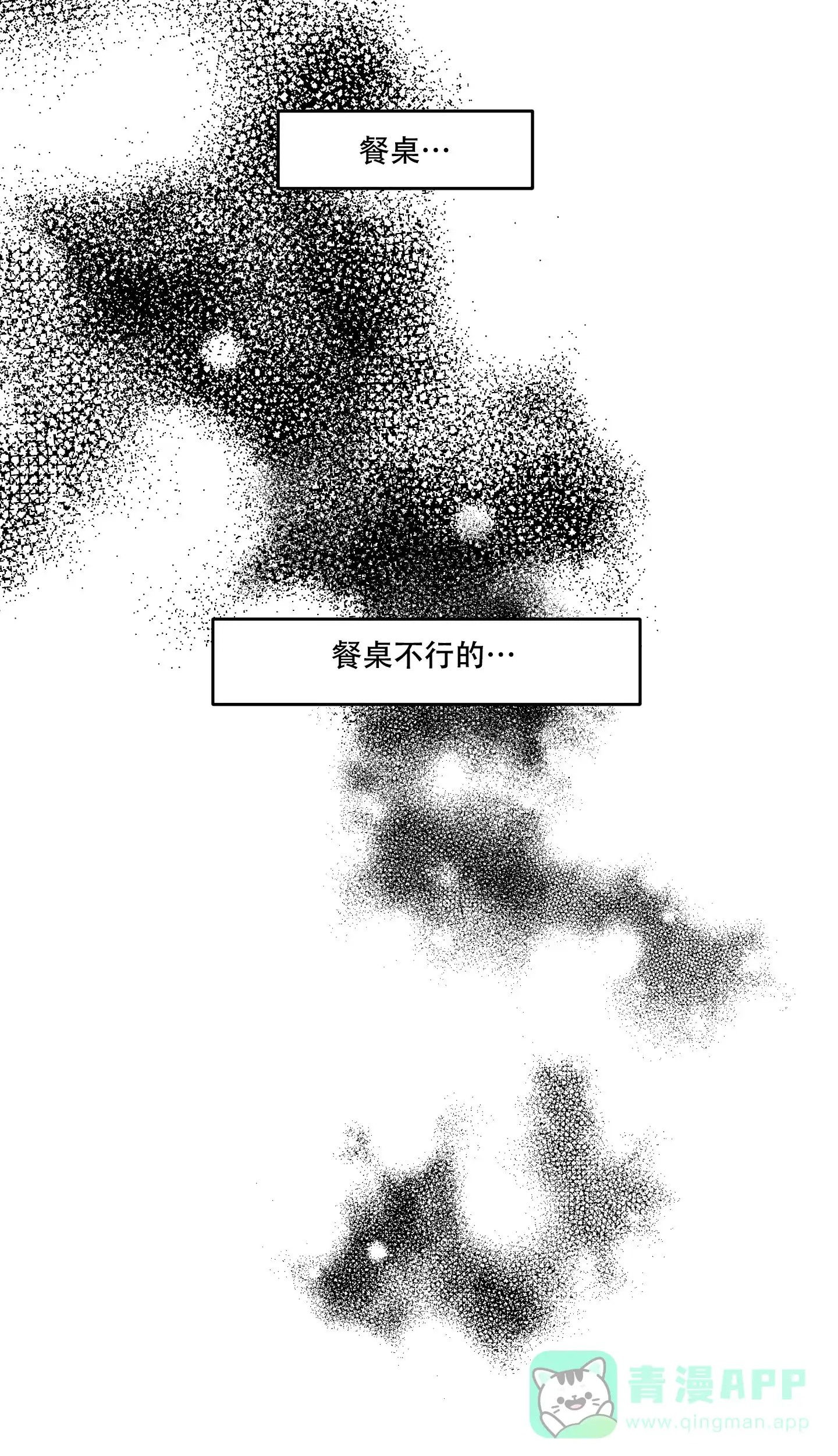 《单恋》第129话 第31页