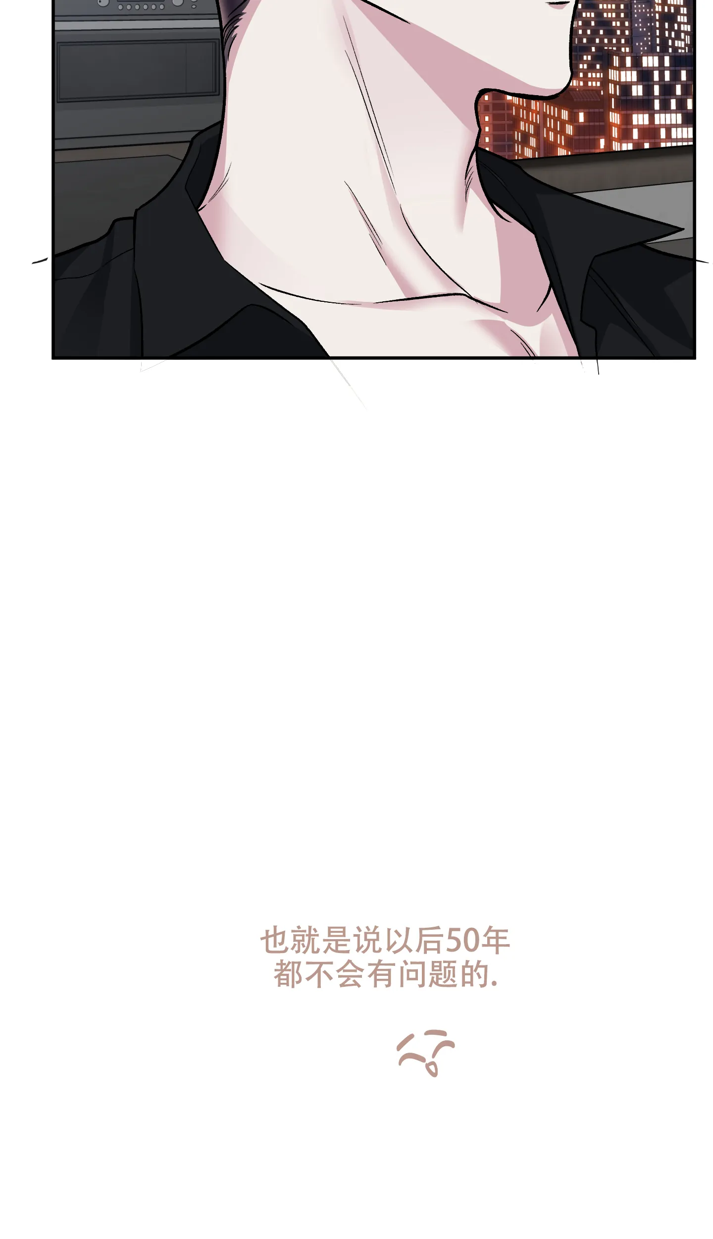 《单恋》第129话 第23页