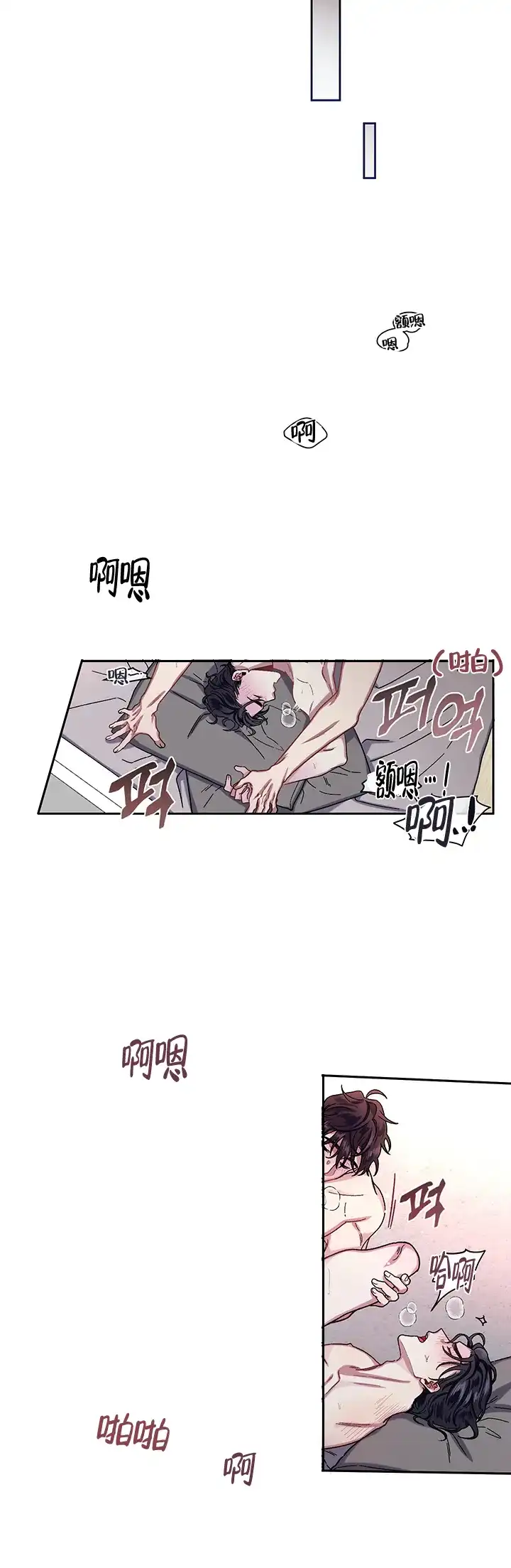 《单恋》第13话 第25页