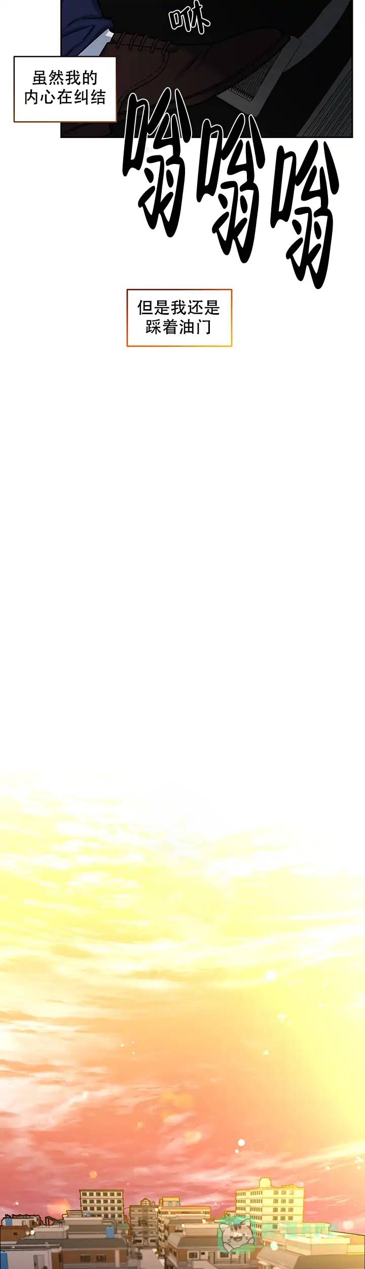 《单恋》第13话 第16页