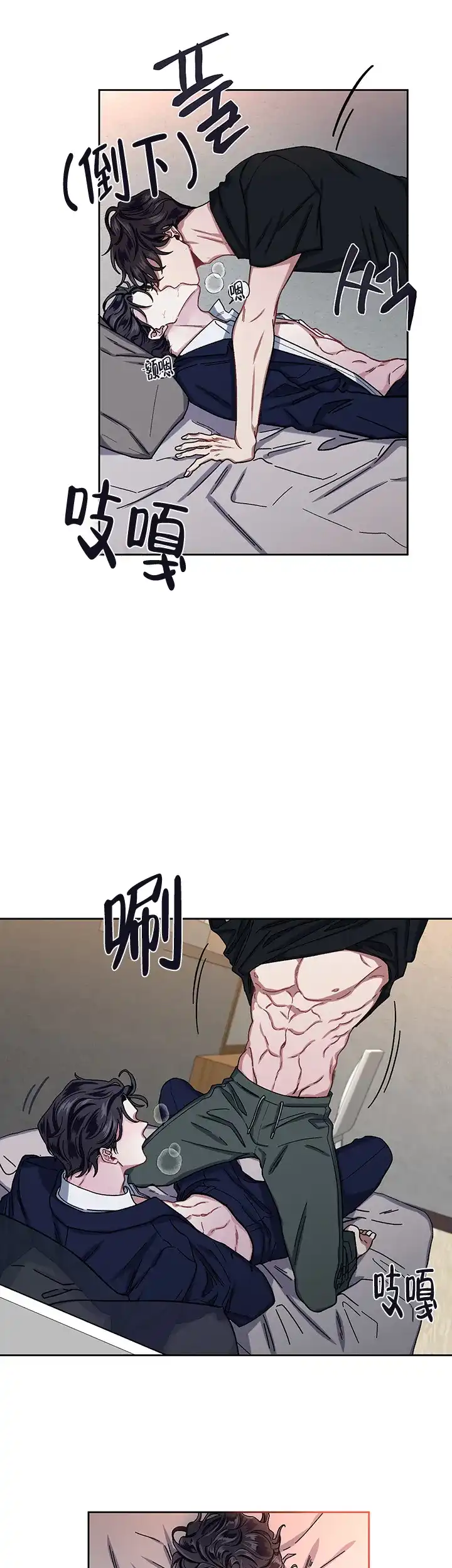《单恋》第13话 第23页