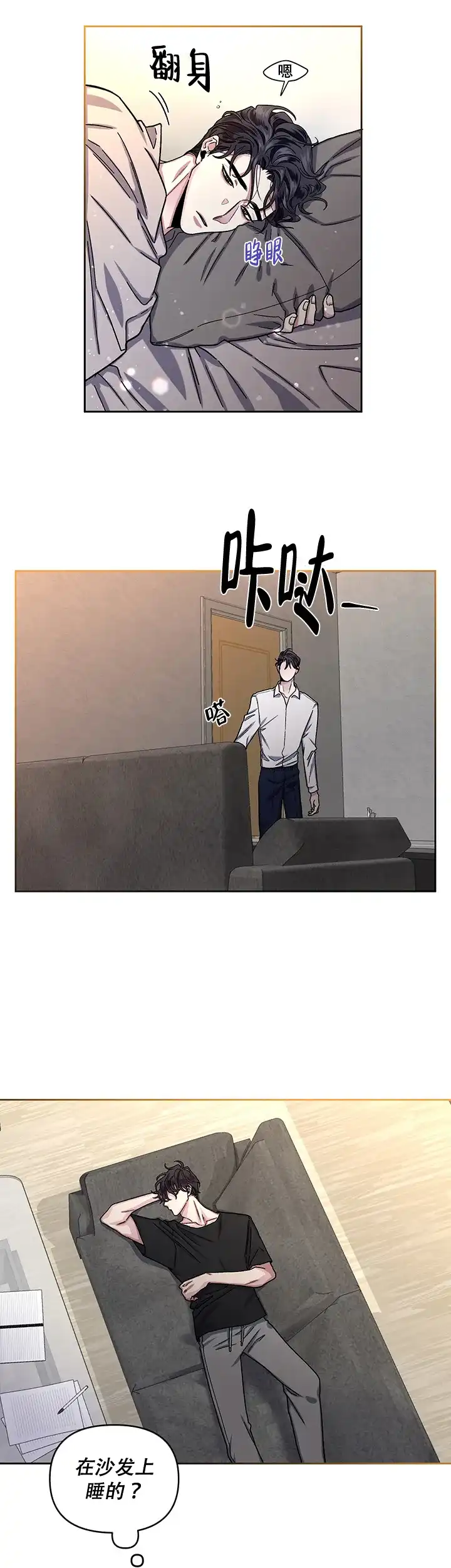 《单恋》第13话 第14页
