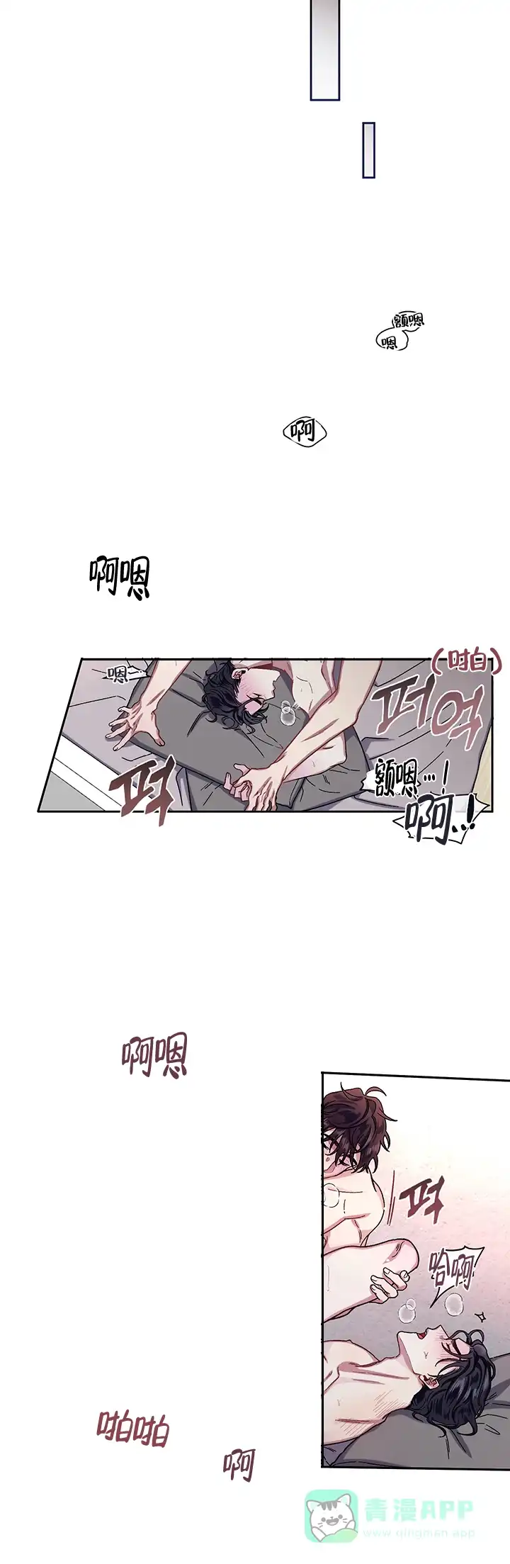 《单恋》第13话 第11页