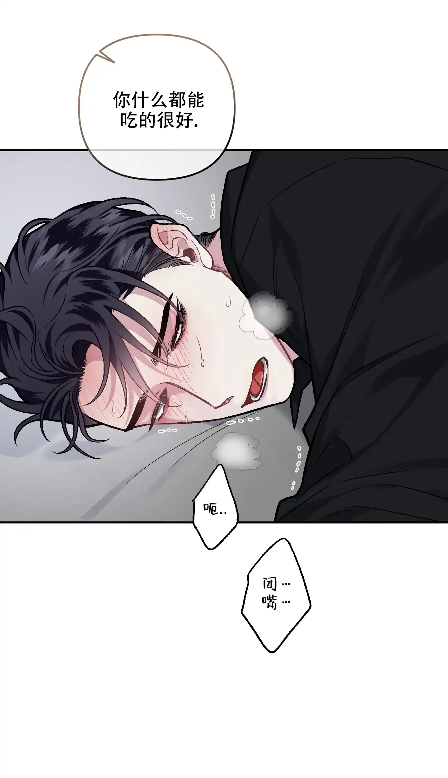 《单恋》第130话 第22页