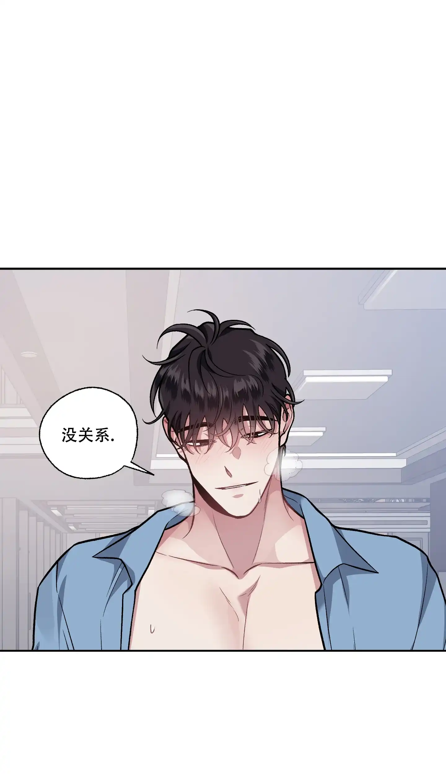 《单恋》第130话 第17页