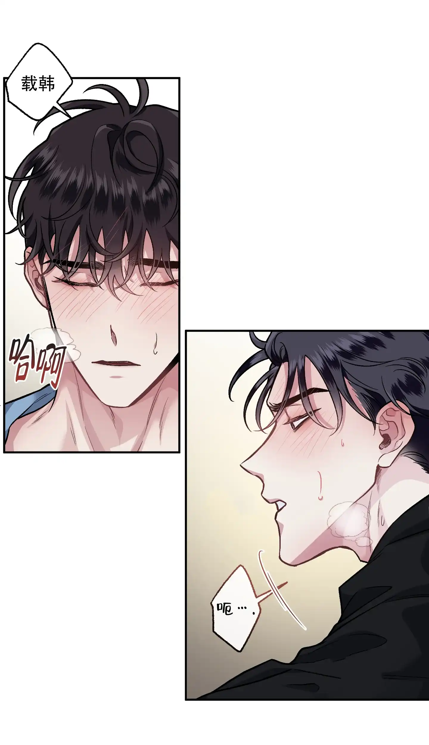 《单恋》第130话 第14页