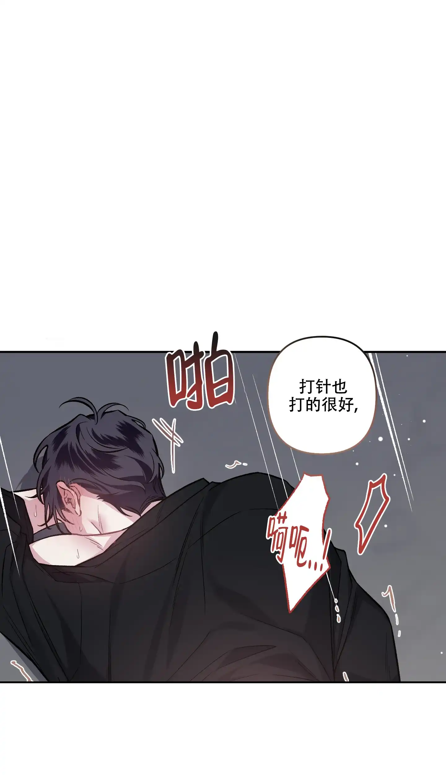 《单恋》第130话 第24页