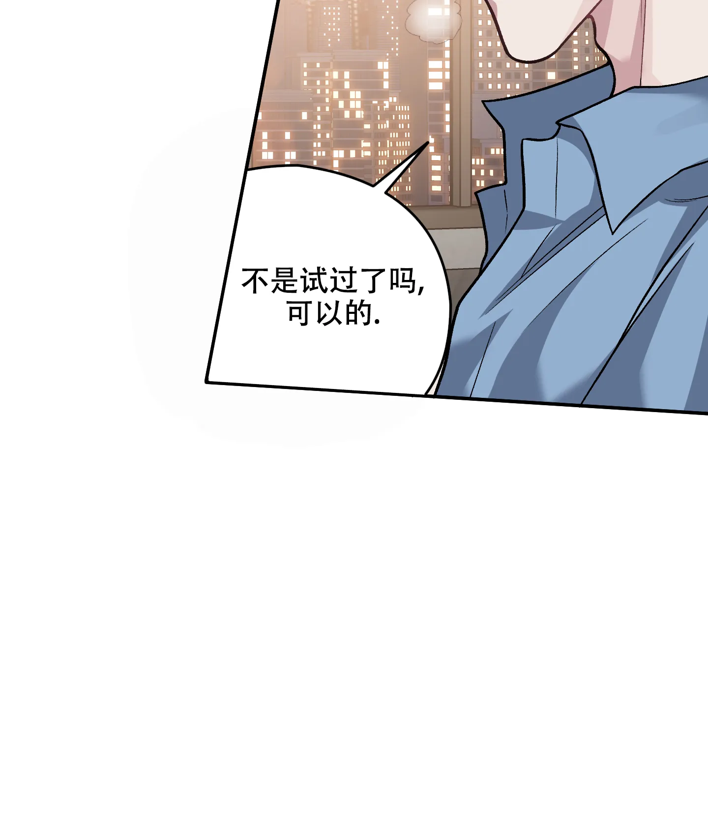 《单恋》第130话 第19页