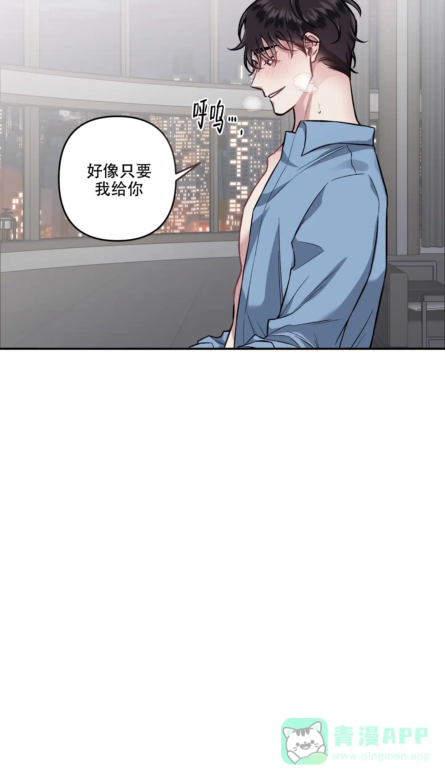 《单恋》第130话 第21页