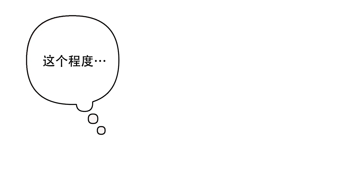 《单恋》第130话 第4页