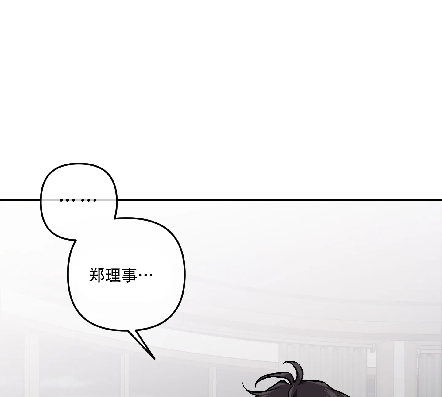 《单恋》第130话 第20页