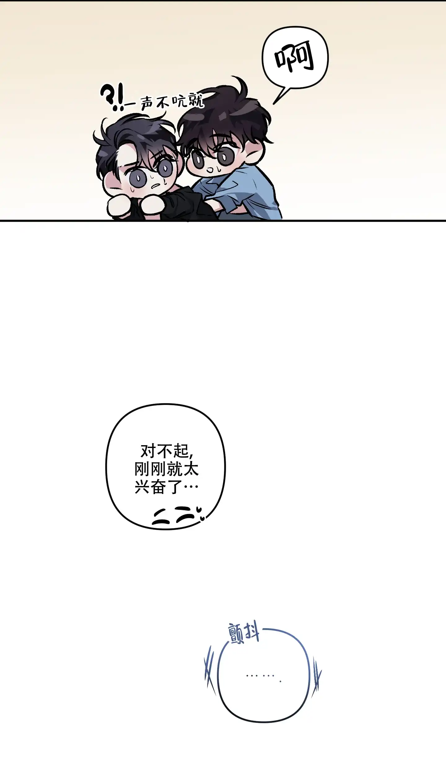 《单恋》第130话 第28页