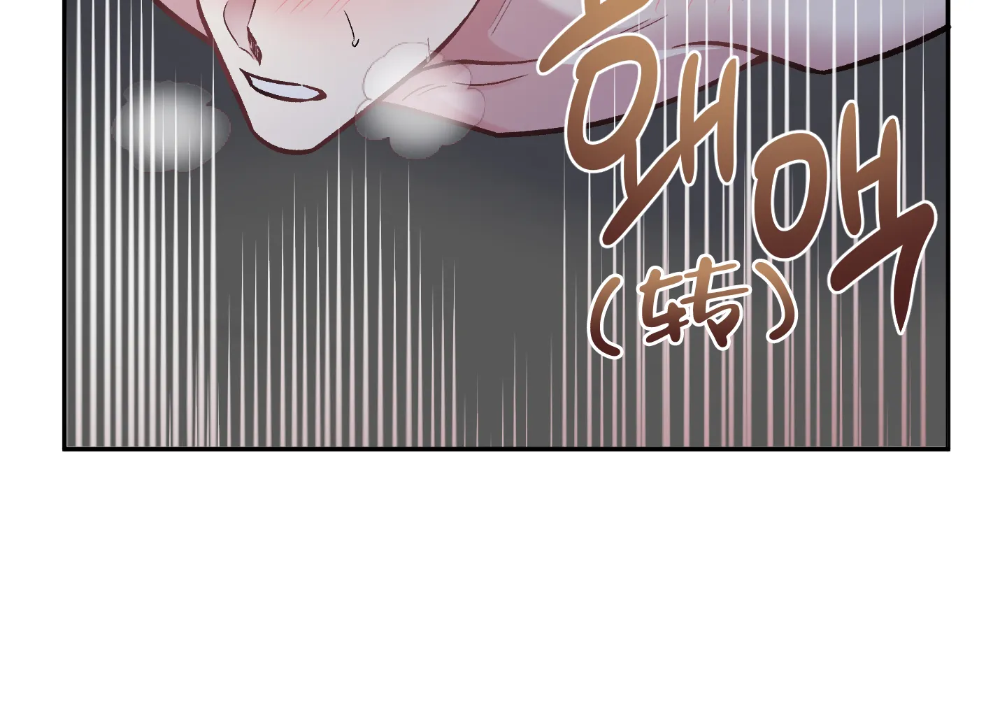 《单恋》第130话 第9页