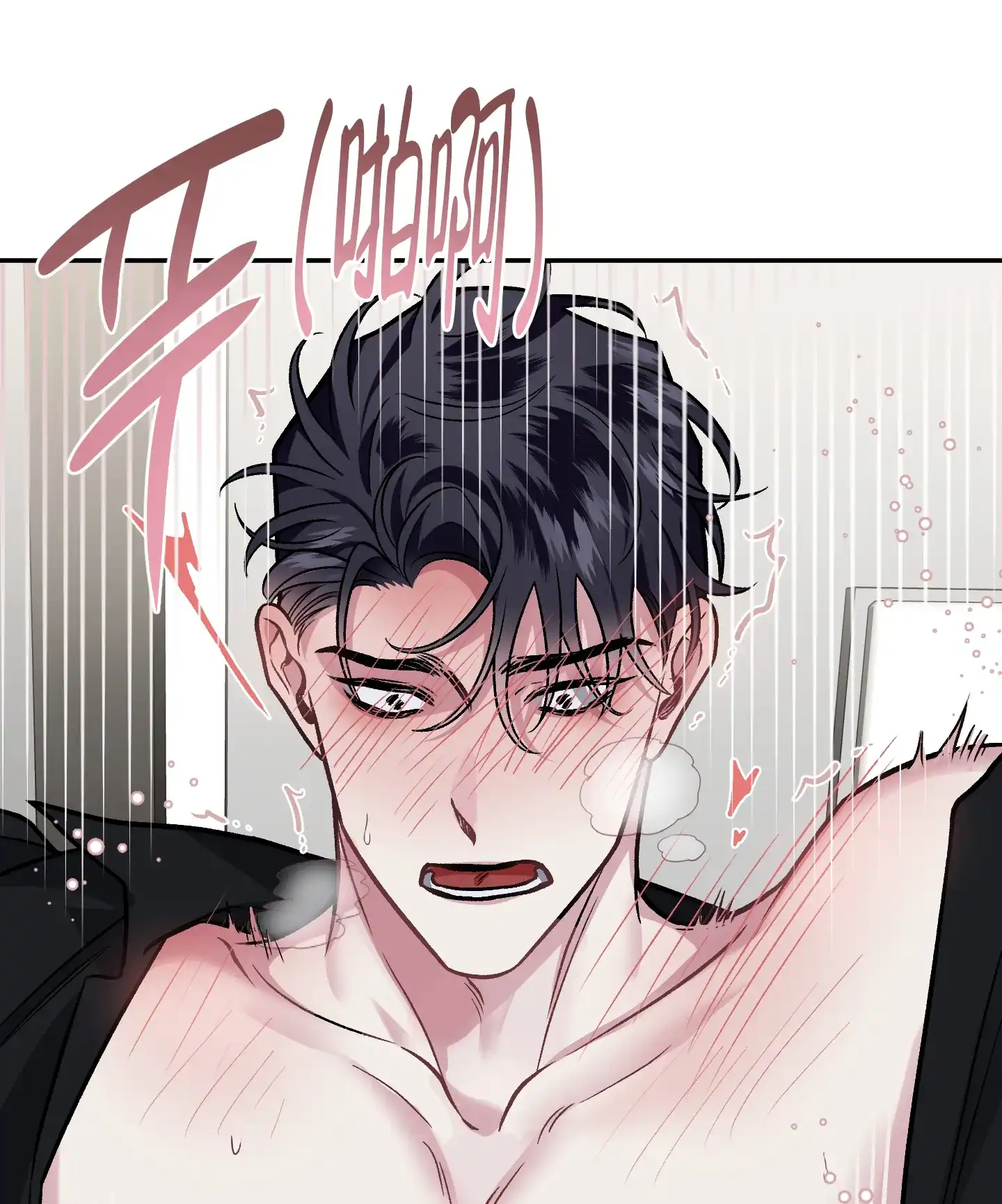 《单恋》第130话 第12页