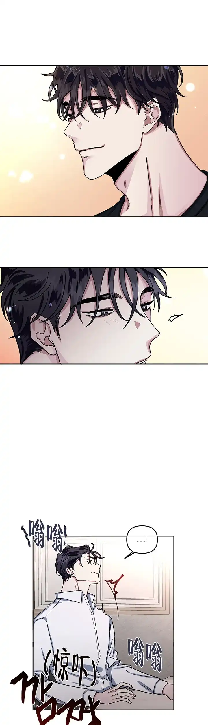 《单恋》第14话 第27页