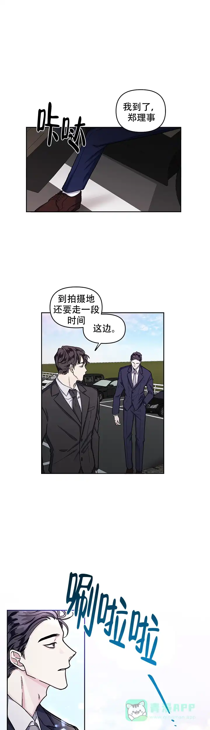 《单恋》第15话 第1页