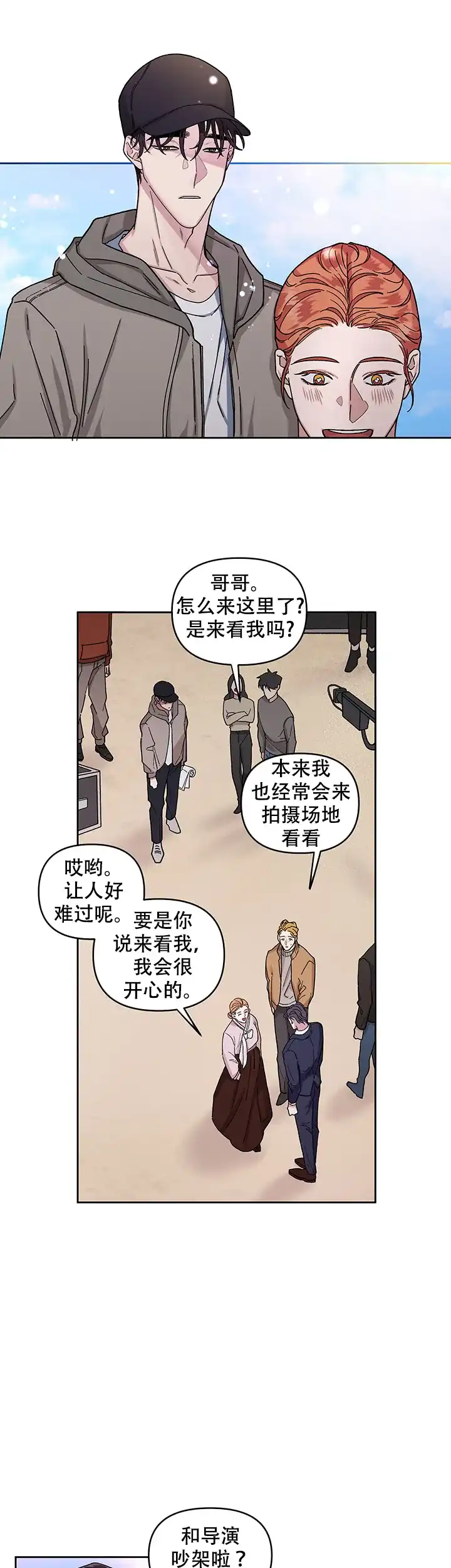 《单恋》第15话 第18页