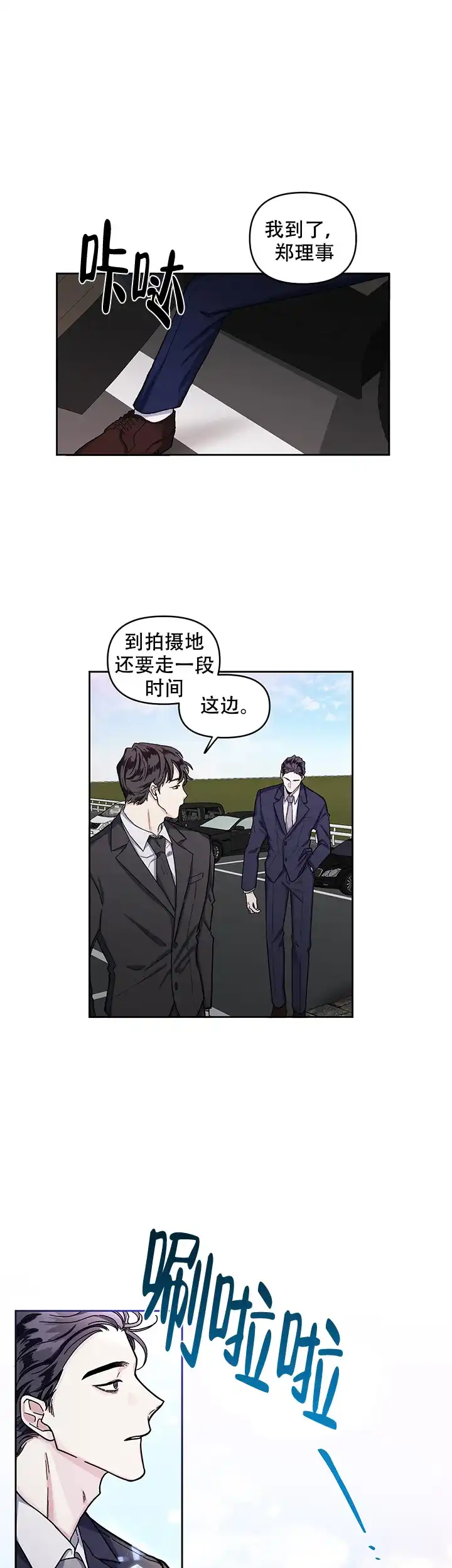 《单恋》第15话 第14页