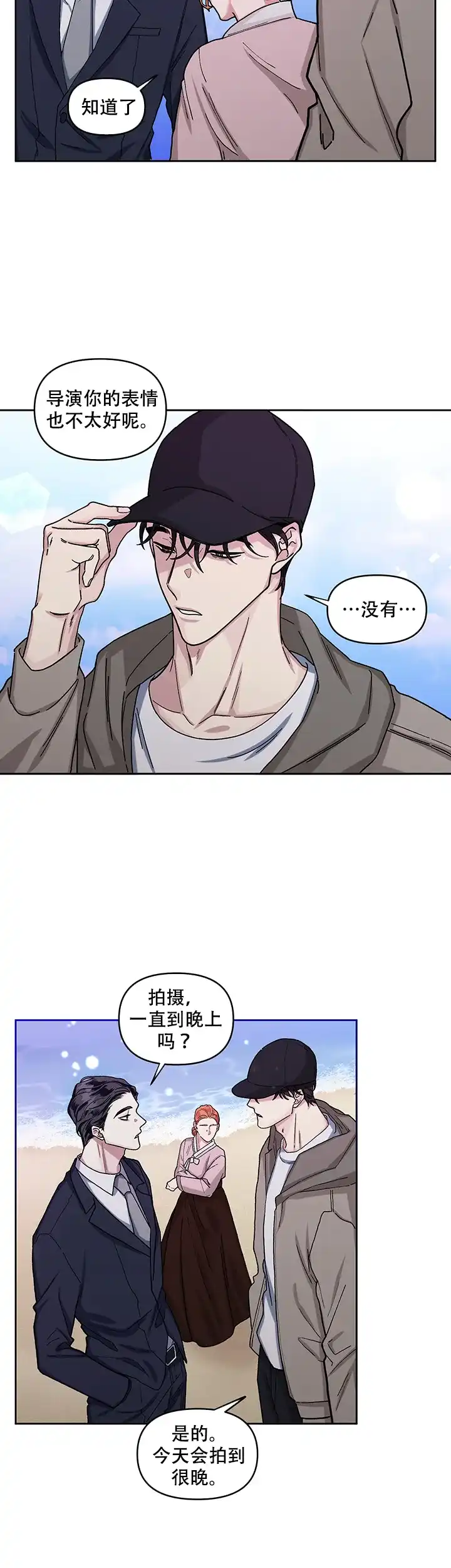 《单恋》第15话 第20页