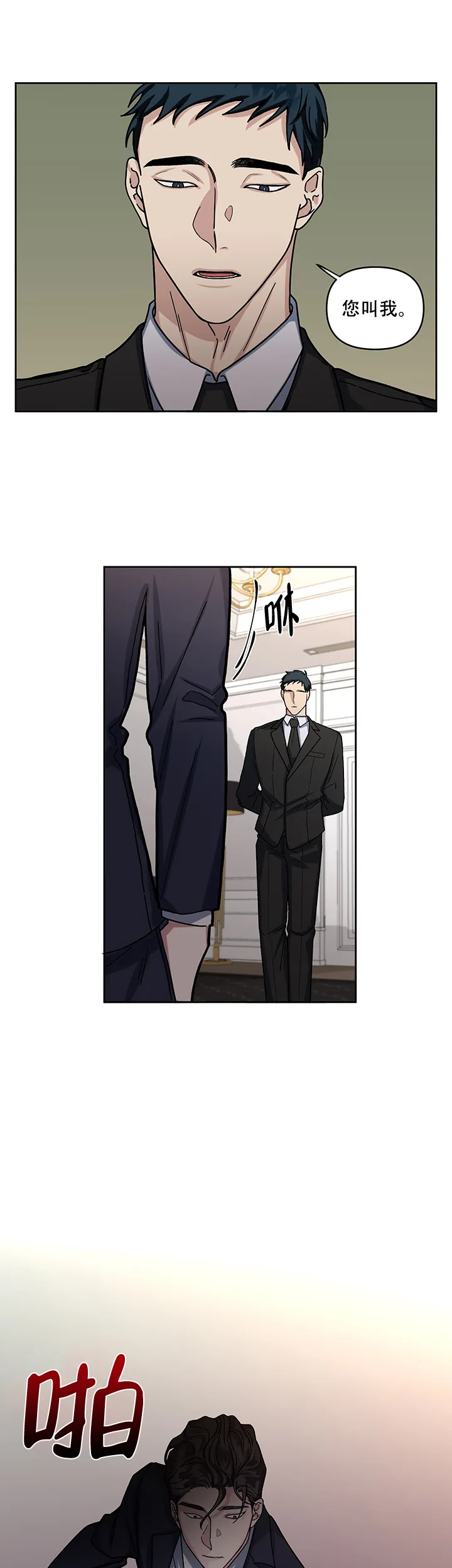 《单恋》第16话 第10页