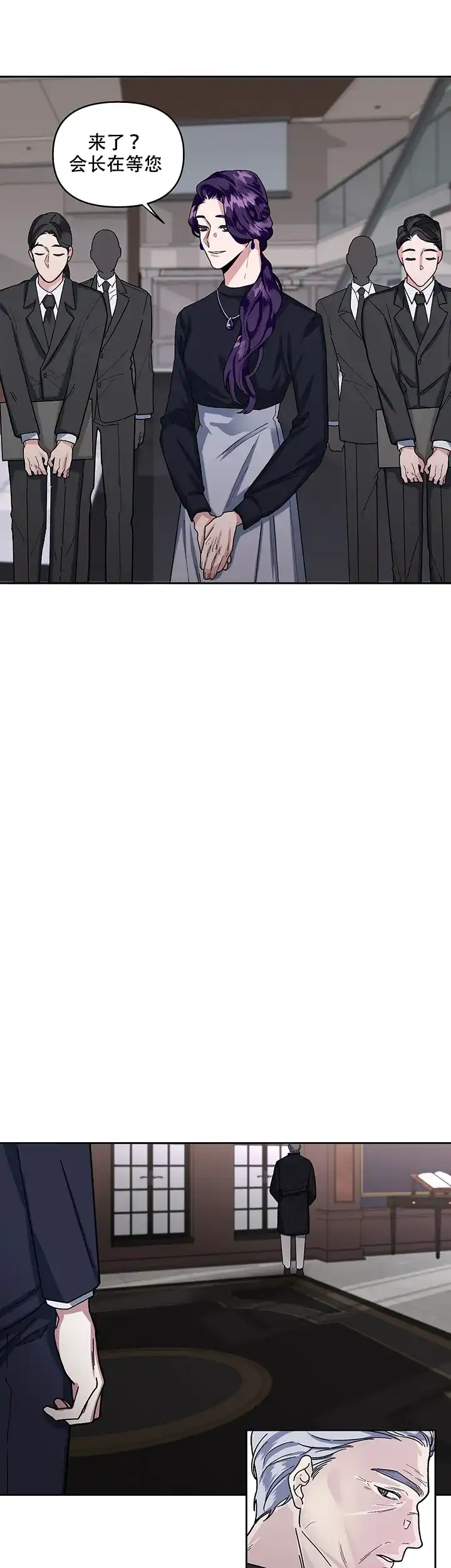 《单恋》第16话 第13页