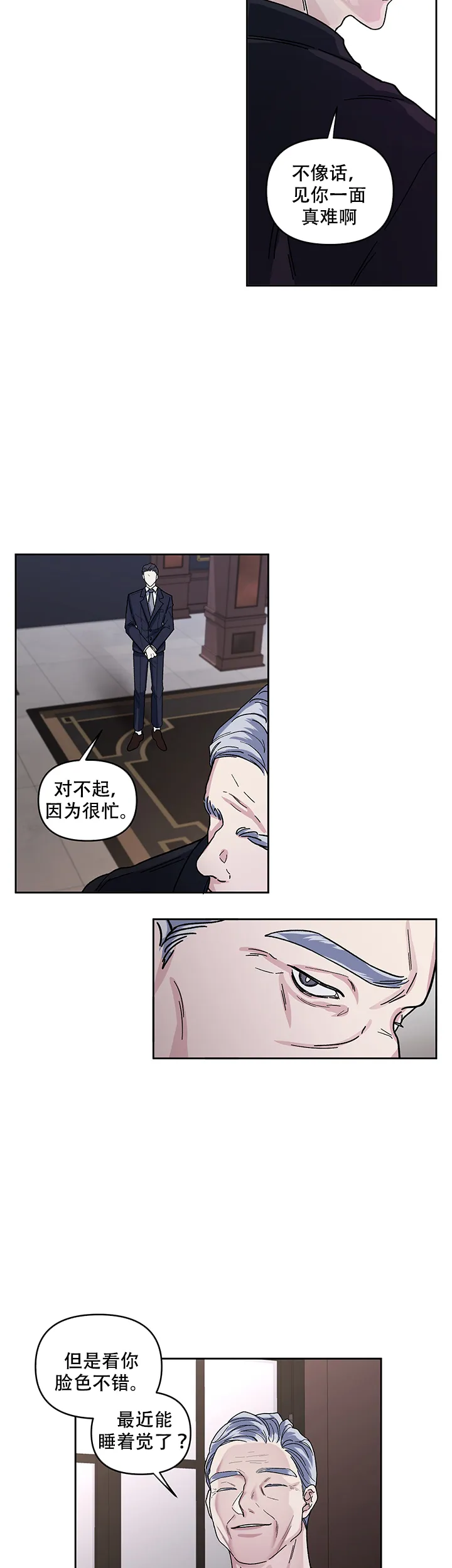 《单恋》第16话 第14页