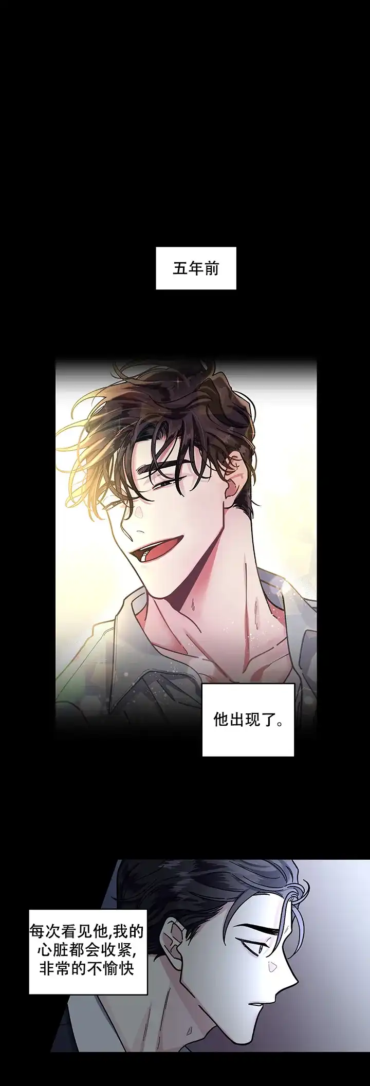 《单恋》第17话 第12页