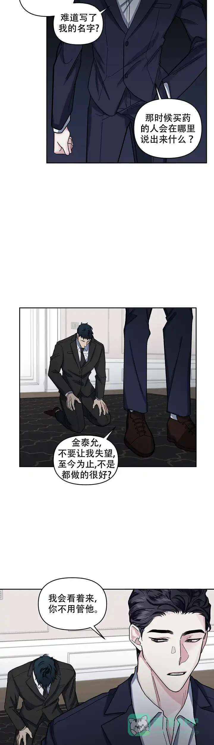 《单恋》第17话 第21页