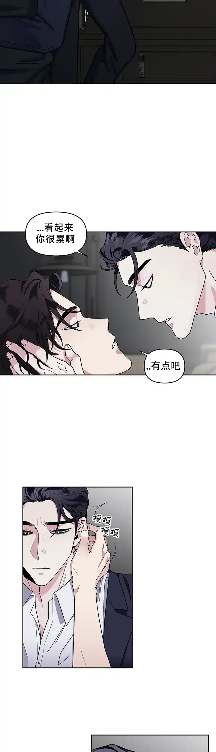 《单恋》第19话 第2页