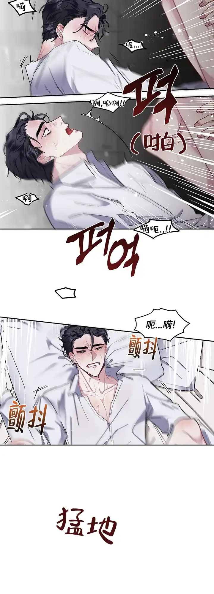《单恋》第19话 第13页