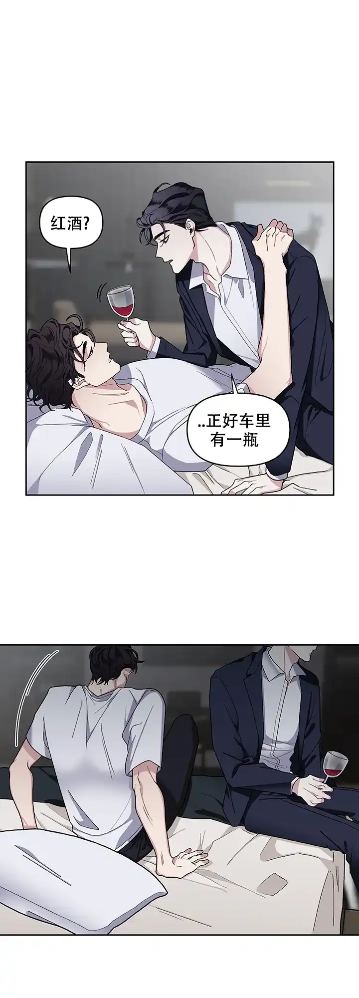 《单恋》第19话 第4页