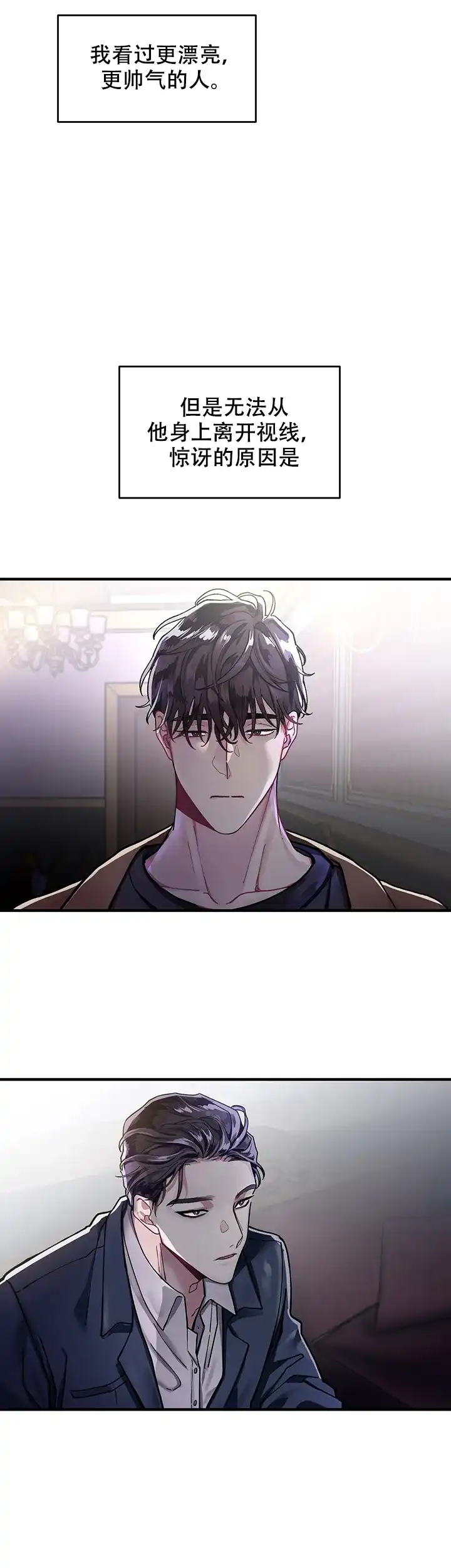 《单恋》第2话 第18页