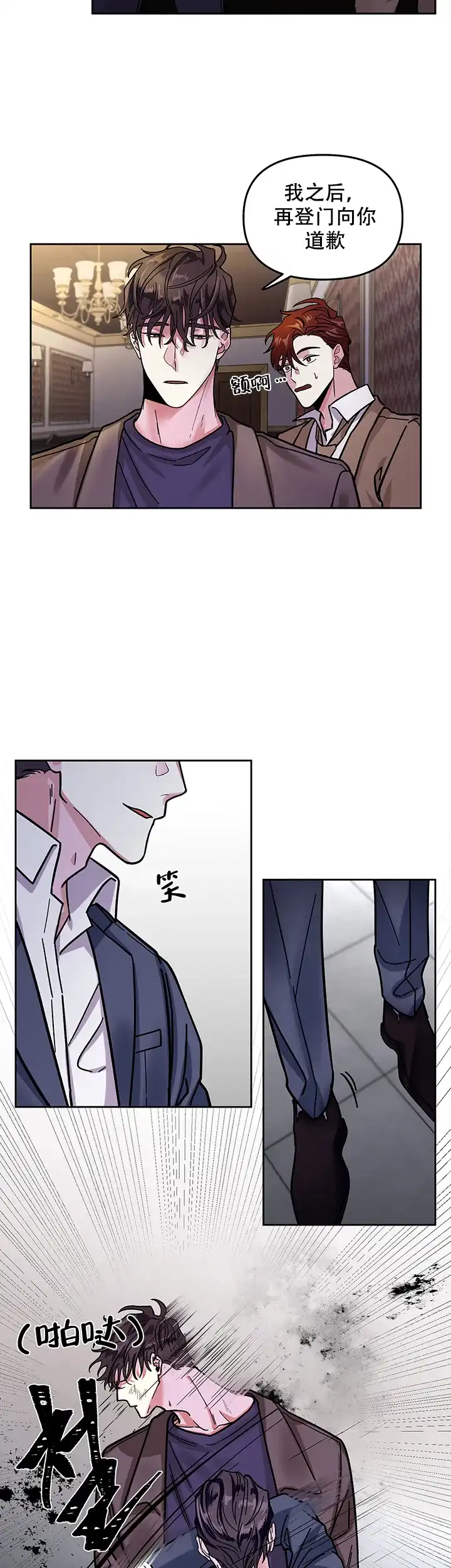 《单恋》第2话 第33页