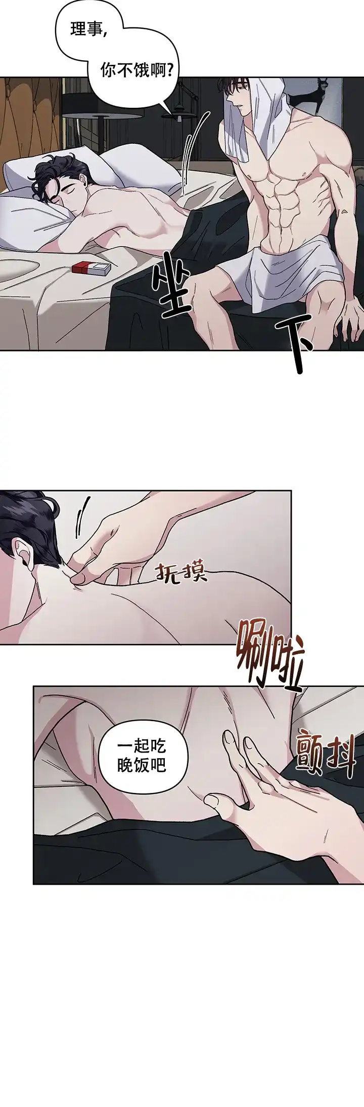 《单恋》第20话 第4页