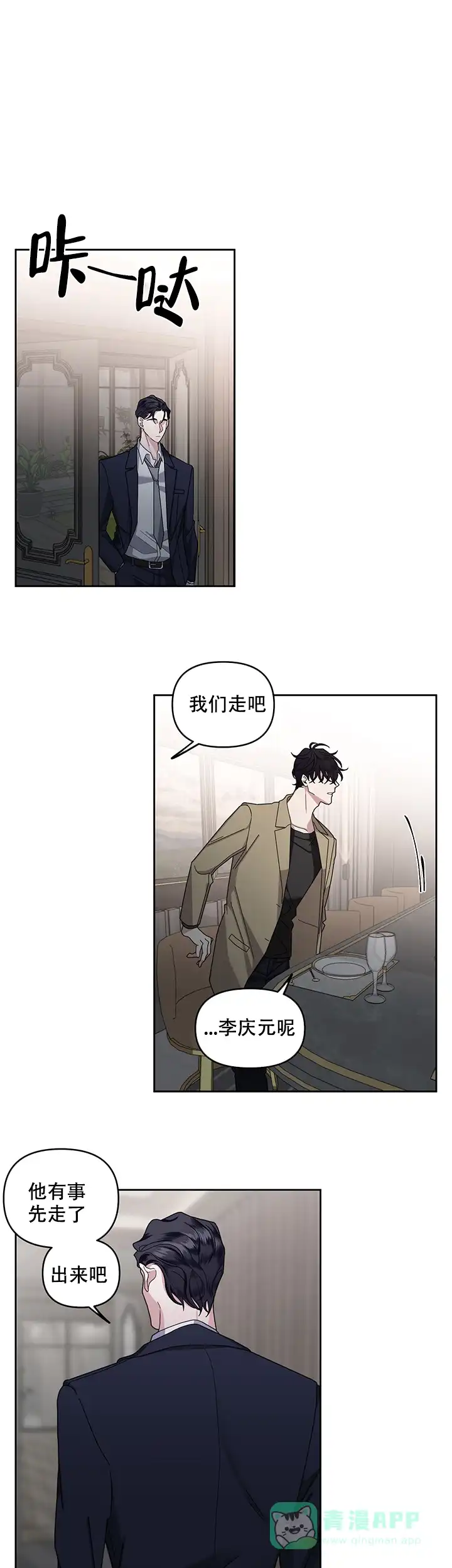 《单恋》第22话 第1页
