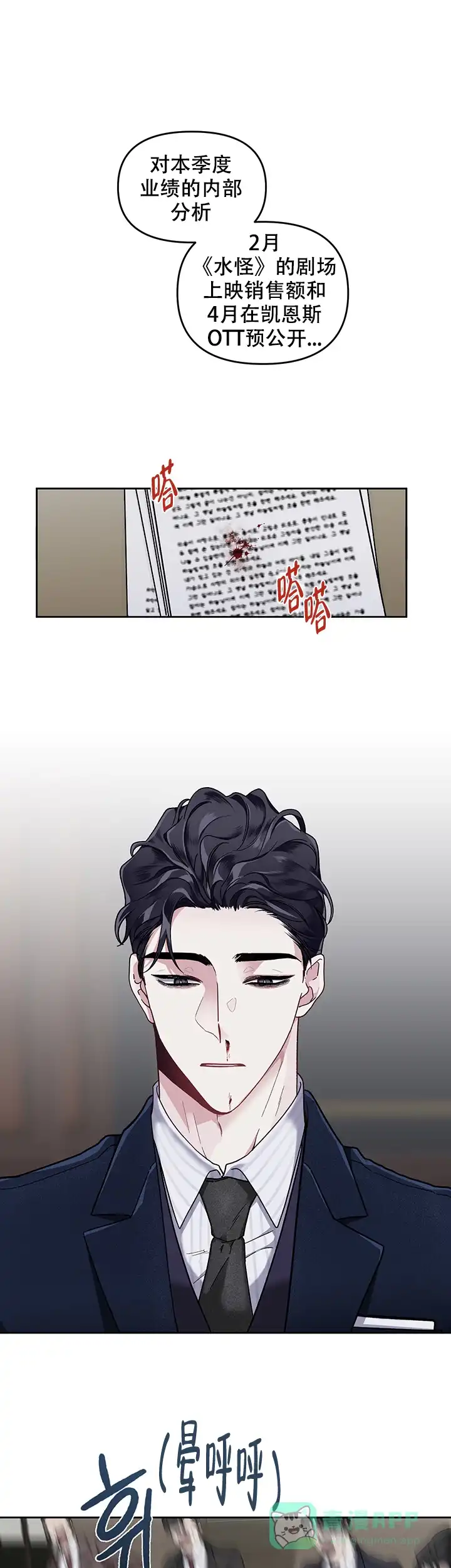 《单恋》第23话 第1页