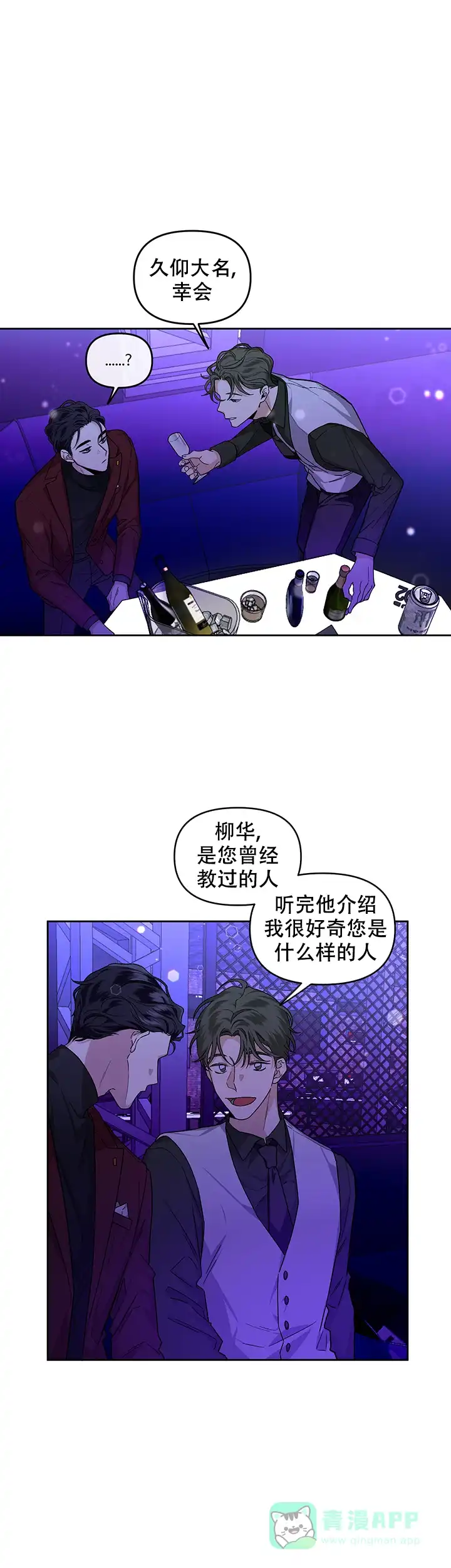 《单恋》第24话 第1页