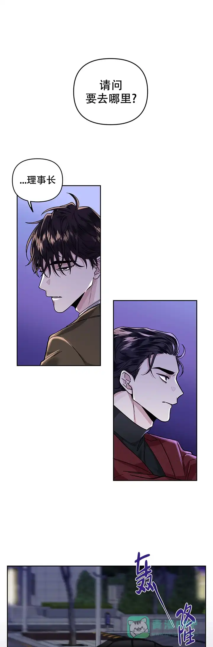 《单恋》第25话 第1页