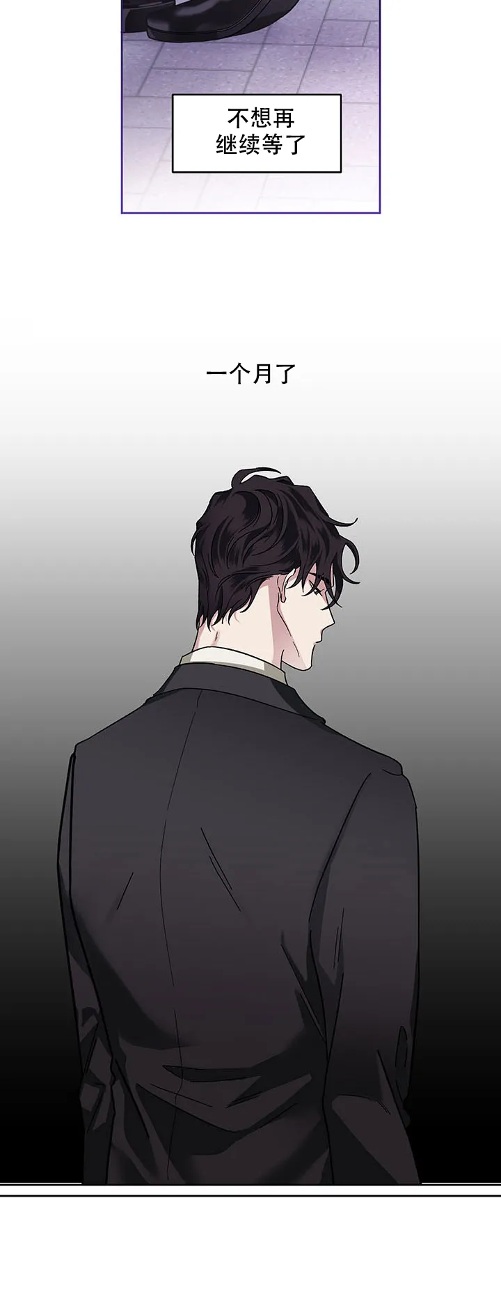 《单恋》第26话 第13页