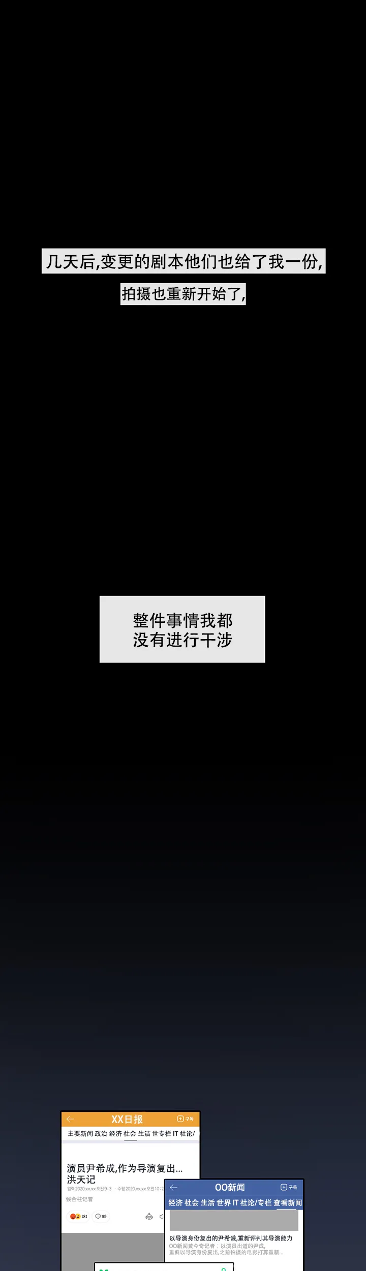 《单恋》第27话 第12页