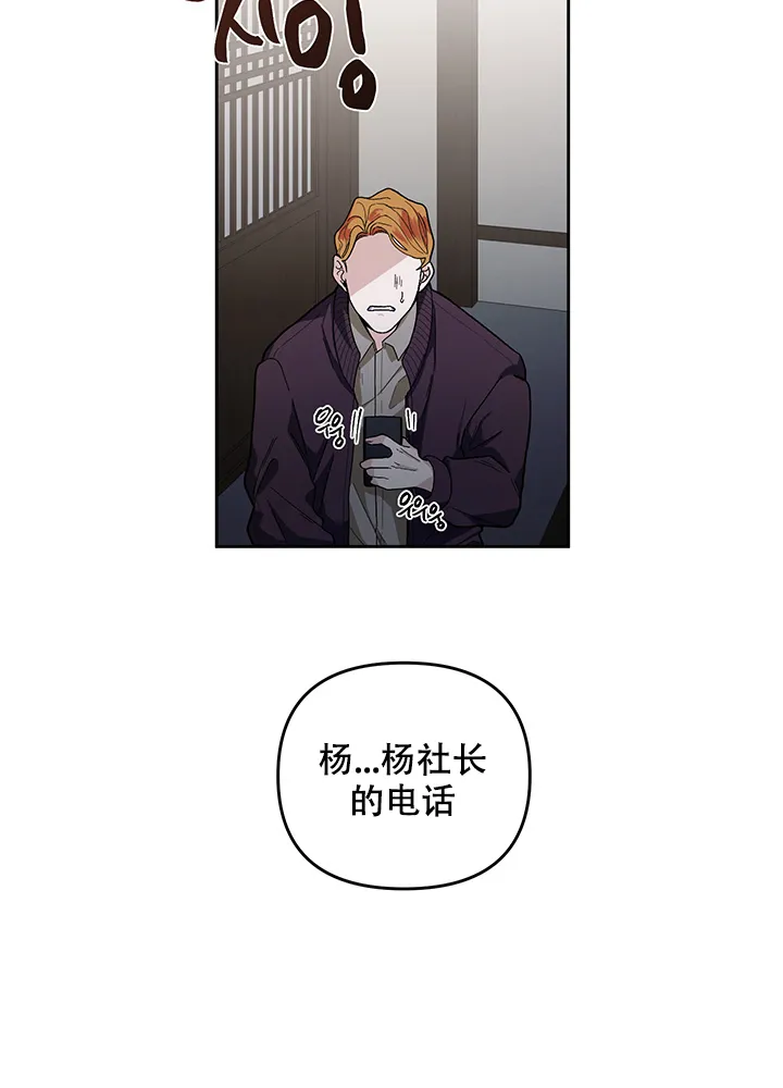 《单恋》第27话 第9页