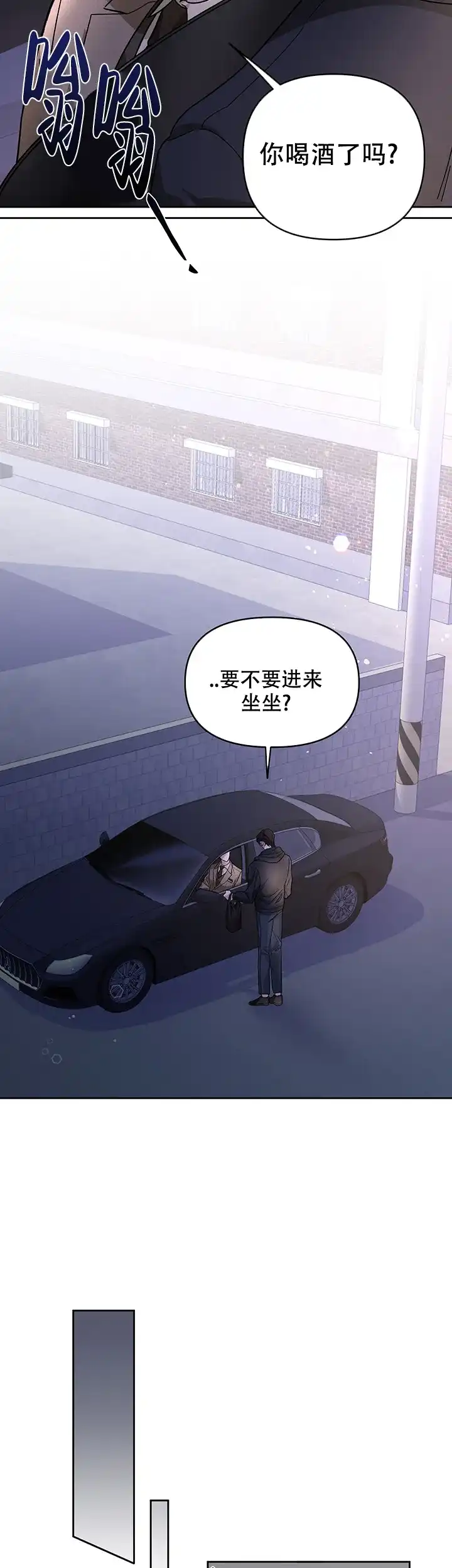 《单恋》第28话 第2页