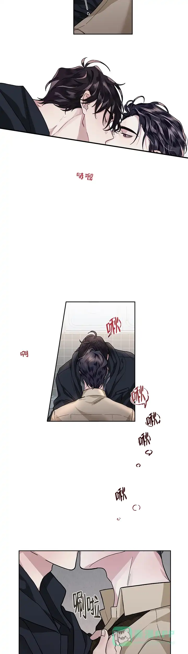 《单恋》第28话 第11页