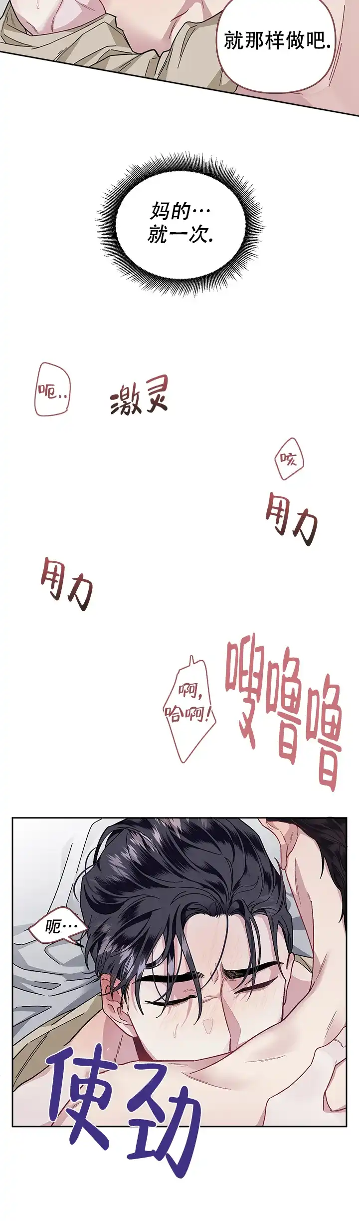 《单恋》第29话 第7页