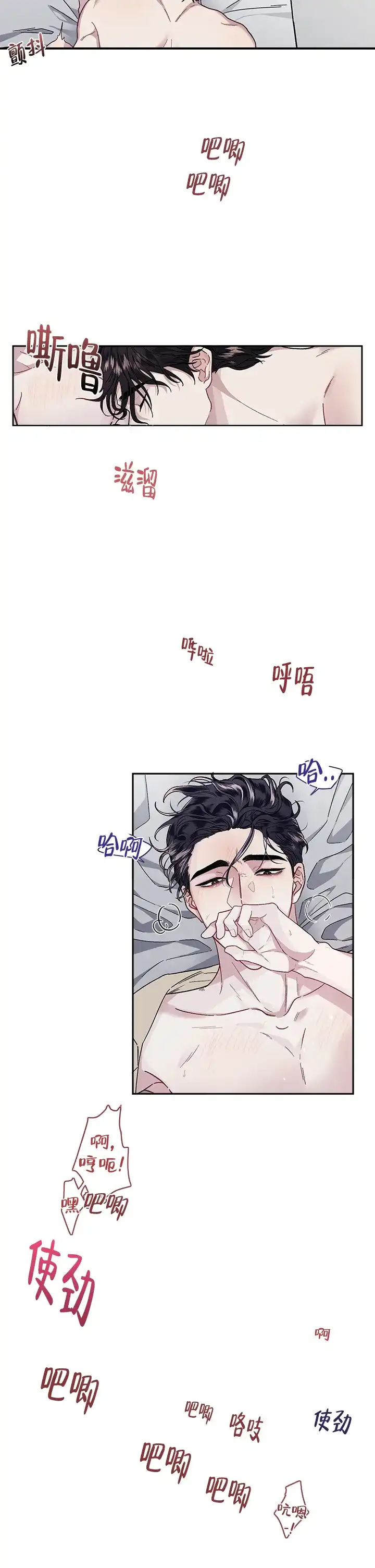 《单恋》第29话 第4页