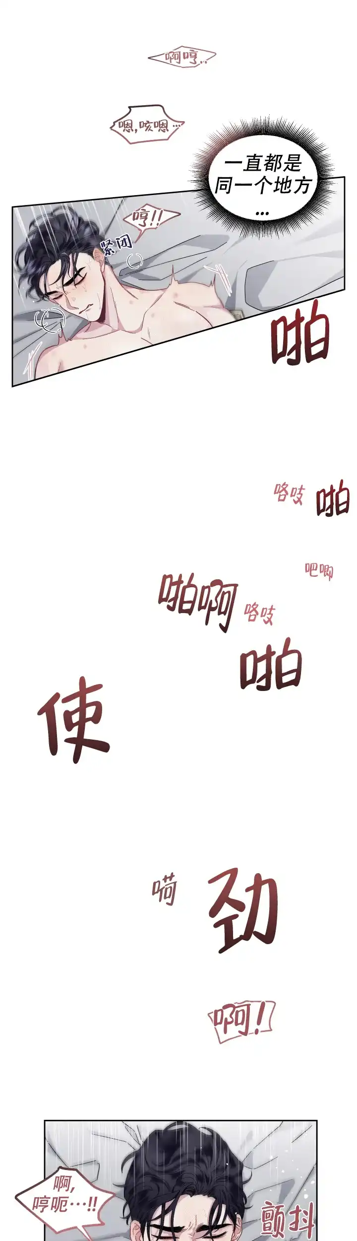 《单恋》第29话 第9页