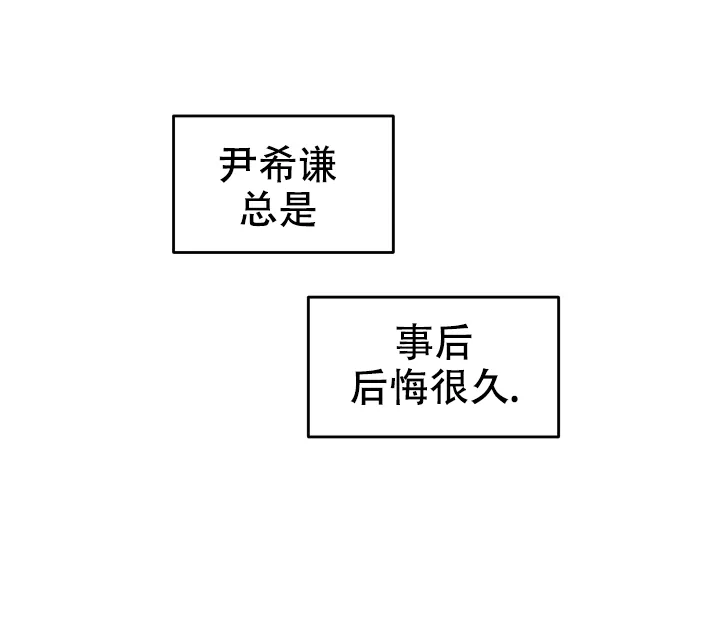 《单恋》第29话 第13页