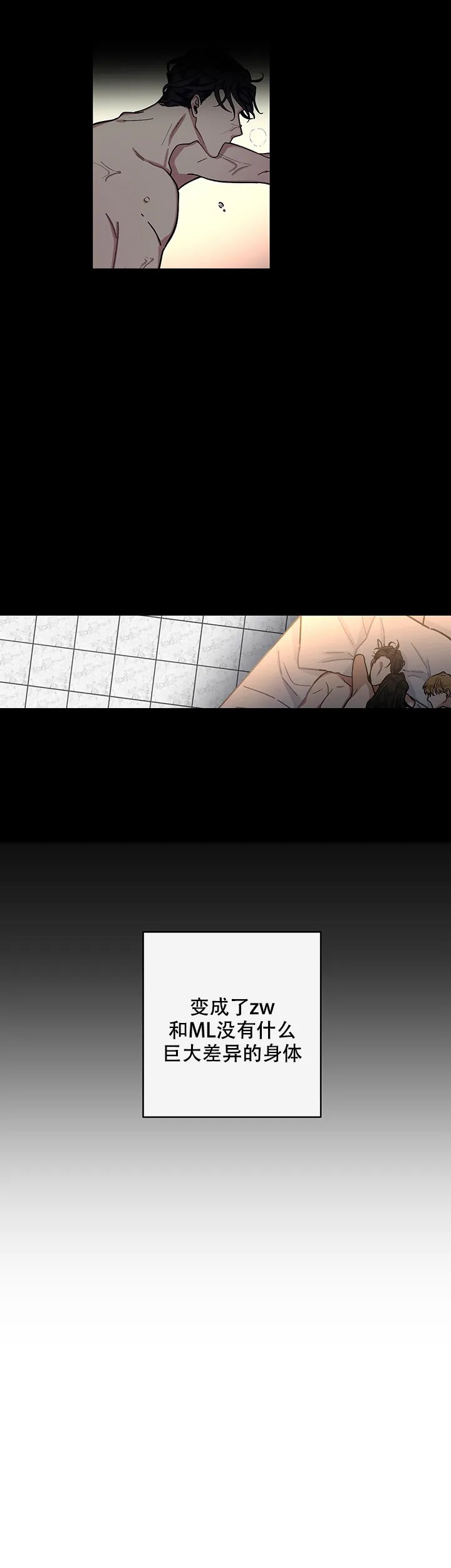 《单恋》第3话 第19页