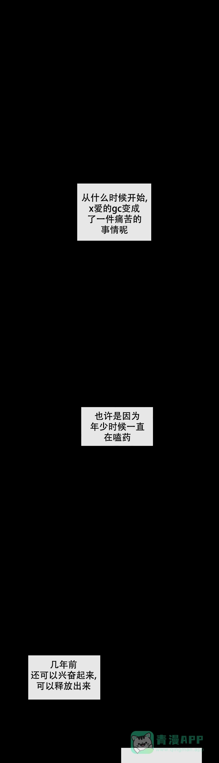 《单恋》第3话 第16页